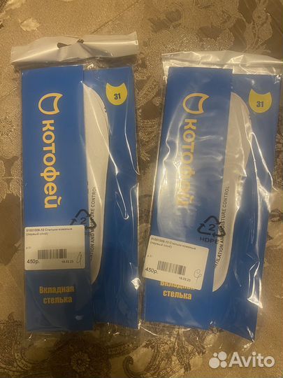 Стельки кожаные 31 размер