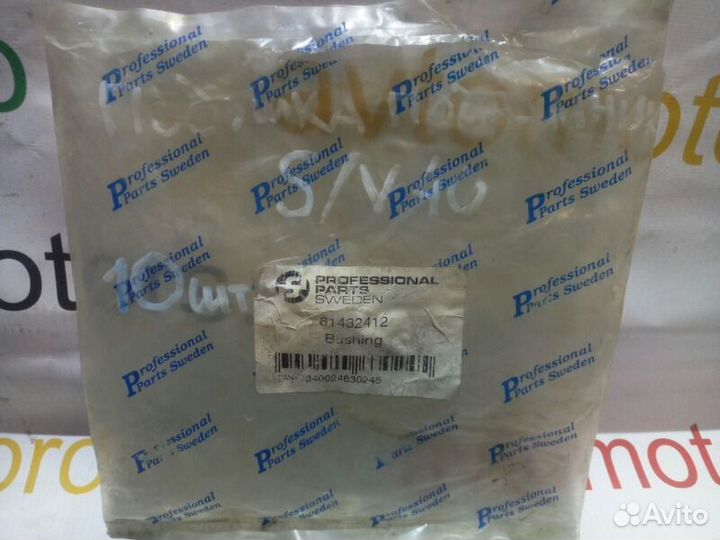 Втулка балки Volvo S40 V40