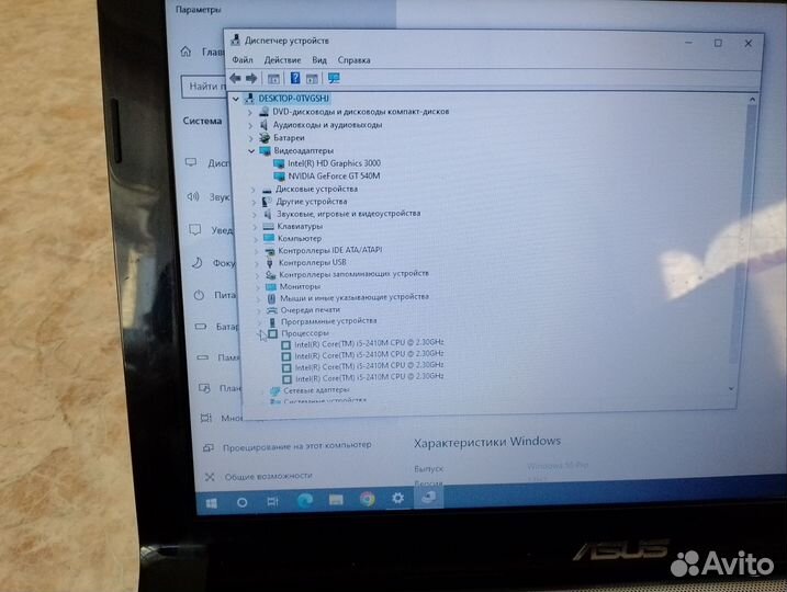 Ноутбук asus n53sv