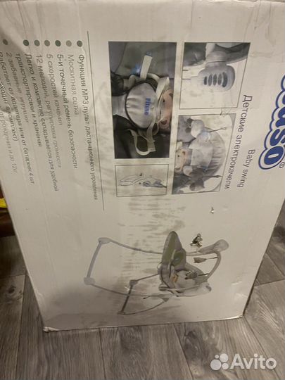 Электрокачели шезлонг