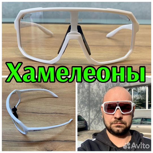 Велоочки Scvcn Белые. Верхний обдув