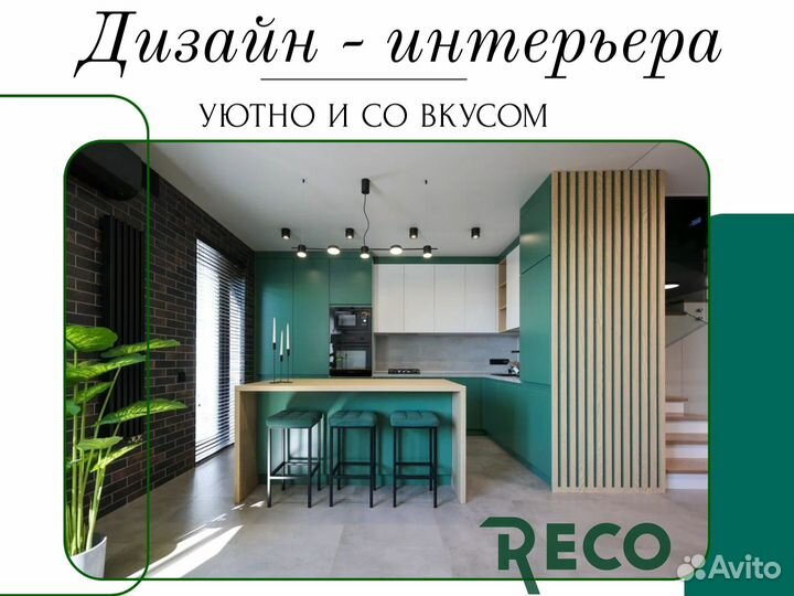 Дизайн интерьера дома