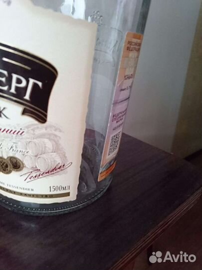 Бутылка из под коньяка 1,5л