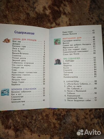 Книга детская