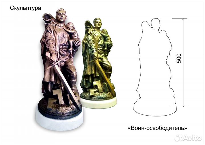 Скульптура 