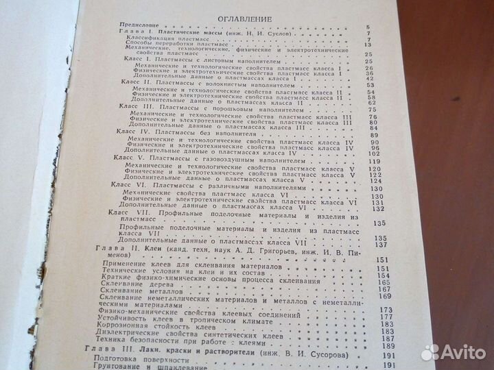 Справочник