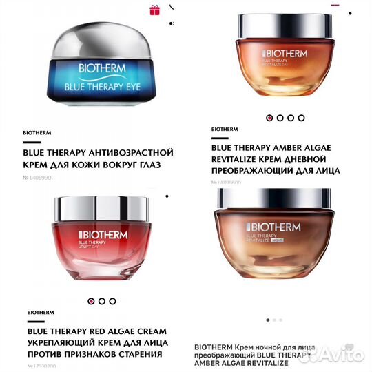 Biotherm крема для лица и вокруг глаз