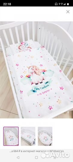 Детское постельное белье 100*80