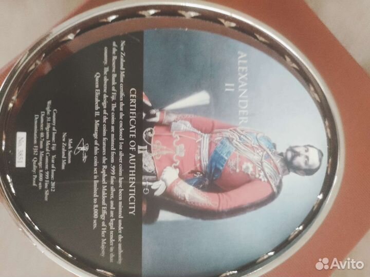 Набор серебряных монет Александр 2 (Фиджи)