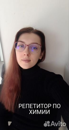 Репетитор по химии
