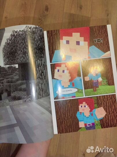 Книга Майнкрафт