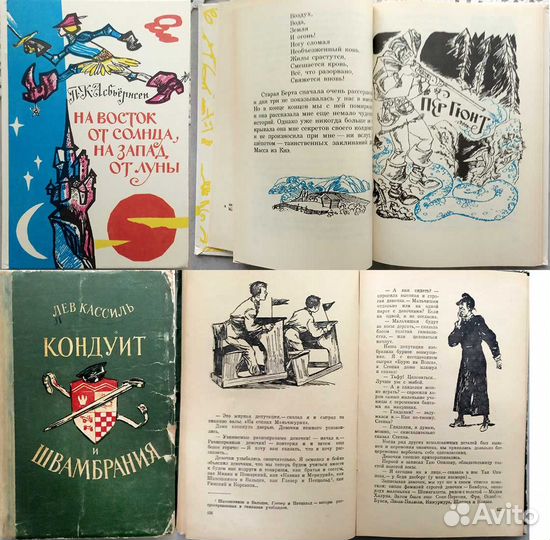 Детские книги СССР
