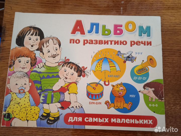 Логопедические пособия