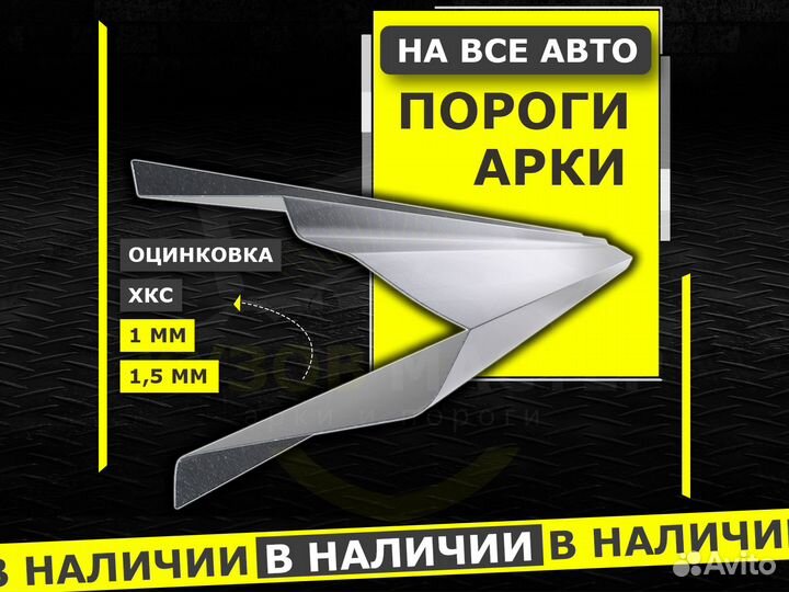 Dodge Caliber пороги ремонтные кузовные