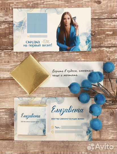 Визитки с шоколадкой