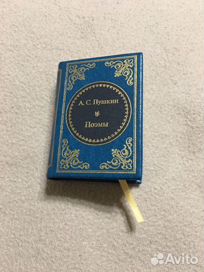 Поэмы Пушкина А.С. В миниатюре