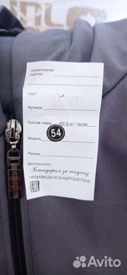 Спортивный костюм женский новый размер 54