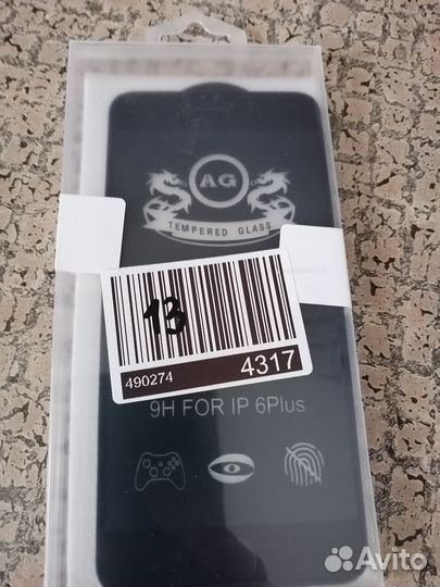 Стекло защитное, матовое на Айфон. Новое