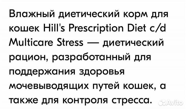 Влажный корм для кошек Hills