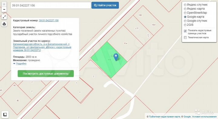 Участок 20 сот. (ИЖС)