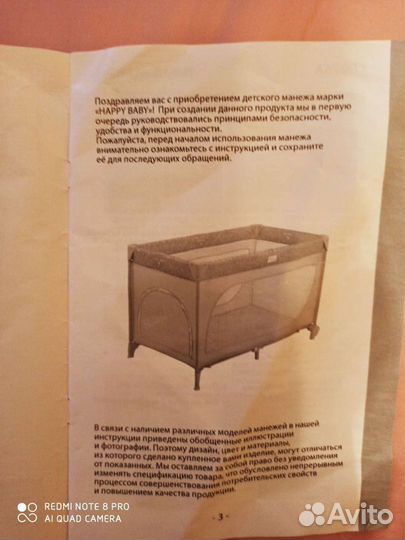 Детский Манеж кровать