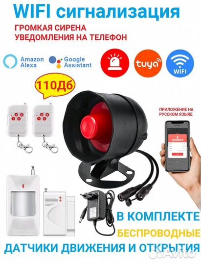 Датчик движения сигнализация