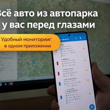 Установка глонасс