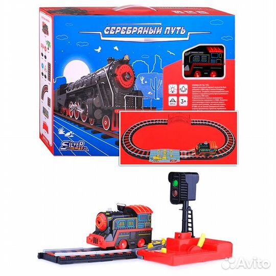 Железная дорога Серебряный путь SW7109