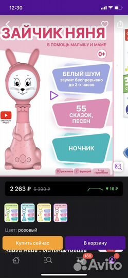 Игрушка зайчик няня