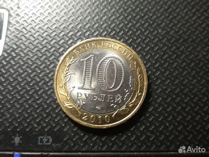 Чеченская республика 10 руб биметалл