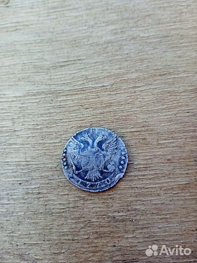 20 Копеек 1770года