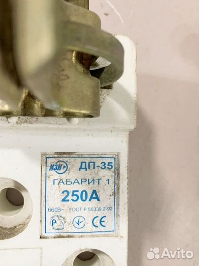 Контакт основание пн 2-250Ав сборе