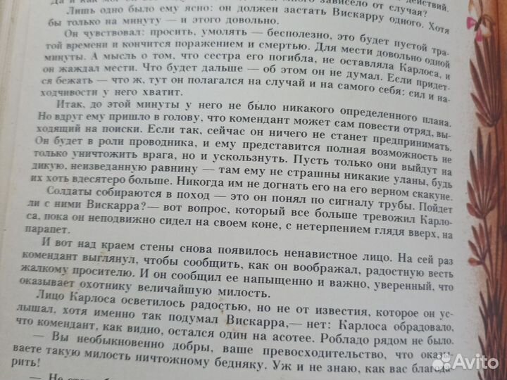 Детские книги СССР