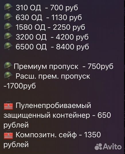 Донат в Arena Breakout