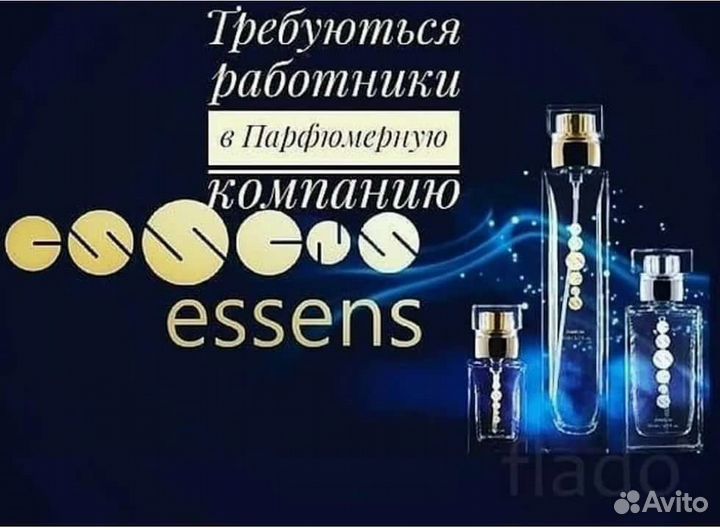 Духи ессенс