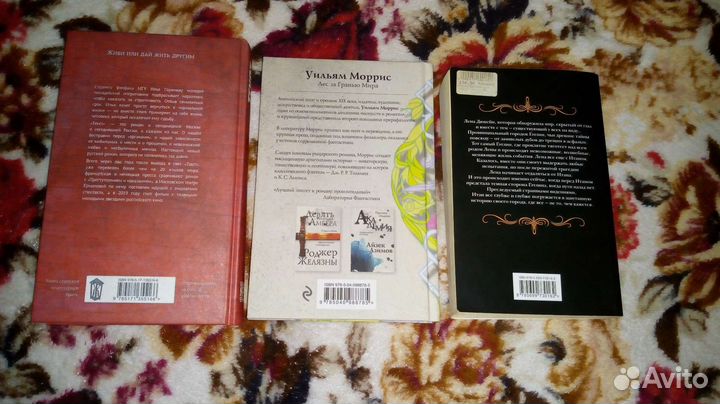 Уильям Моррис - лес за гранью мира