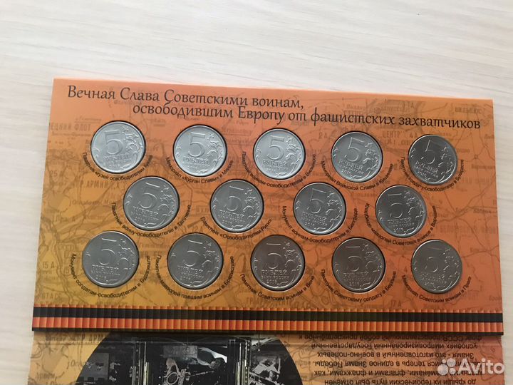 Набор монет. Города-столицы государств