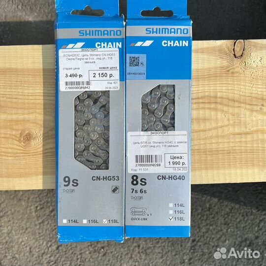 Цепь shimano deore
