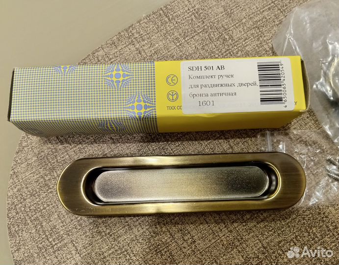 Ручка для раздвижных дверей