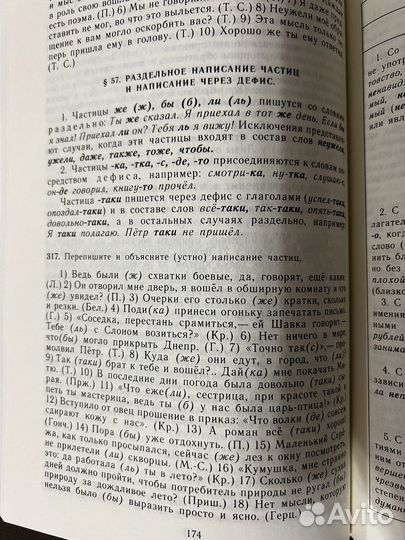 Пособие для занятий по русскому языку