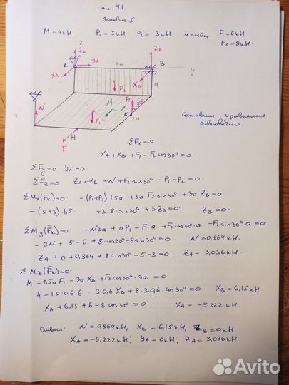 Решение задач по механике, электротехнике, физике