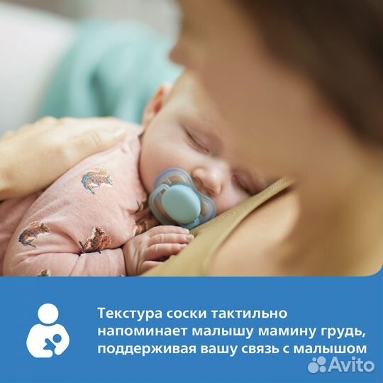 Пустышка Philips Avent Ultra air с 6-18месяцев 1шт