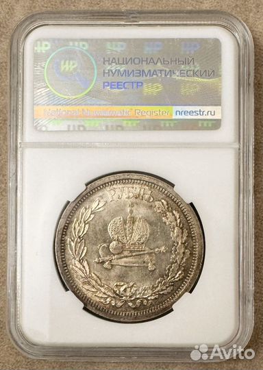 1 рубль 1883 коронация слаб ннр MS63