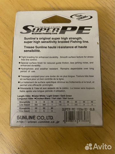 Шнуры рыболовные