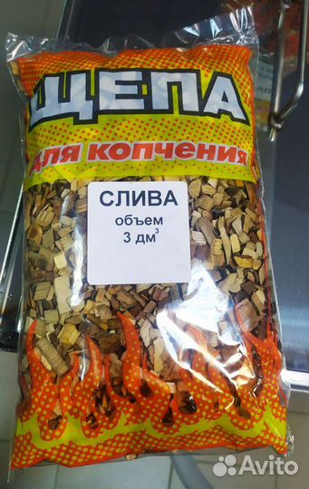 Щепа для копчения
