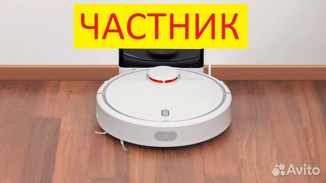 Ремонт роботов пылесосов в Санкт-Петербурге | Услуги | Авито