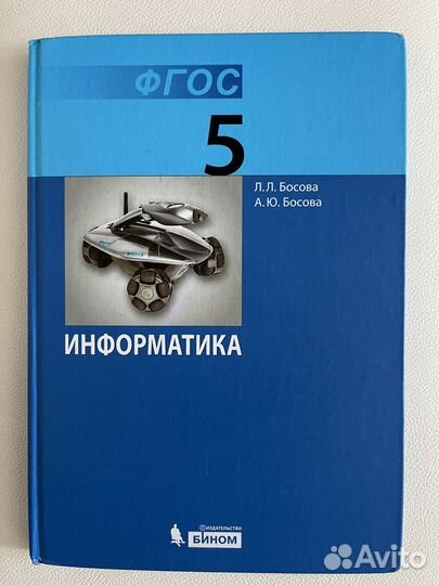 Учебники 5 класс