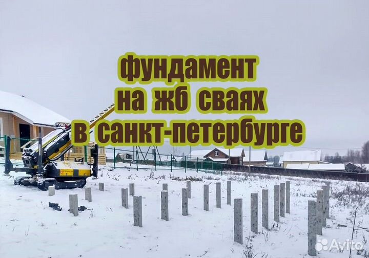 Фундамент из жб свай