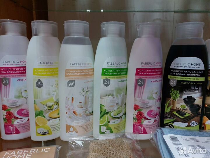 Faberlic стирка/ ванная/кухня/уборка