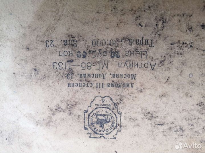 Советское лото можно поштучно